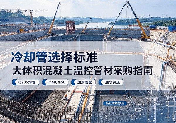 宁津冷却管选择标准